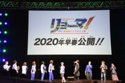 「リョーマ！ The Prince of Tennis 新生劇場版テニスの王子様」発表の様子。