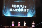 「約束のネバーランド」のステージイベントの様子。