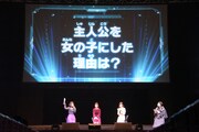 「約束のネバーランド」のステージイベントの様子。