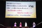 「約束のネバーランド」のステージイベントの様子。