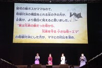 「約束のネバーランド」のステージイベントの様子。