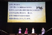 「約束のネバーランド」のステージイベントの様子。
