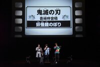 「鬼滅の刃」のステージイベントより、生アテレコの様子。