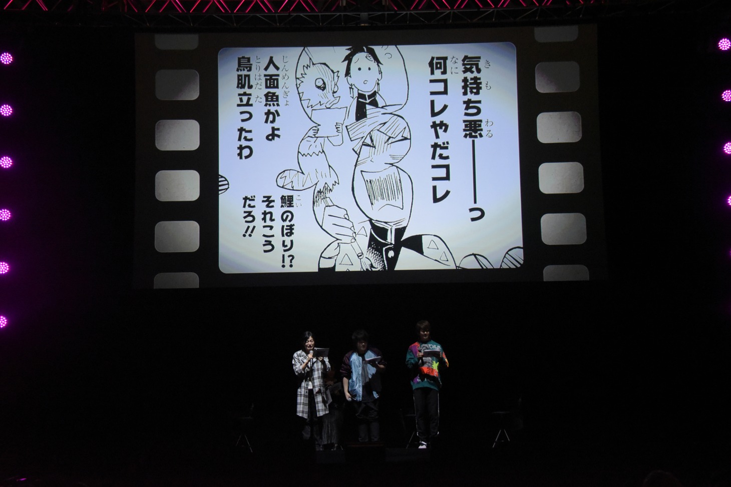 「鬼滅の刃」のステージイベントより、生アテレコの様子。