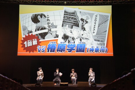 「ハイキュー!!」ステージイベントの様子。