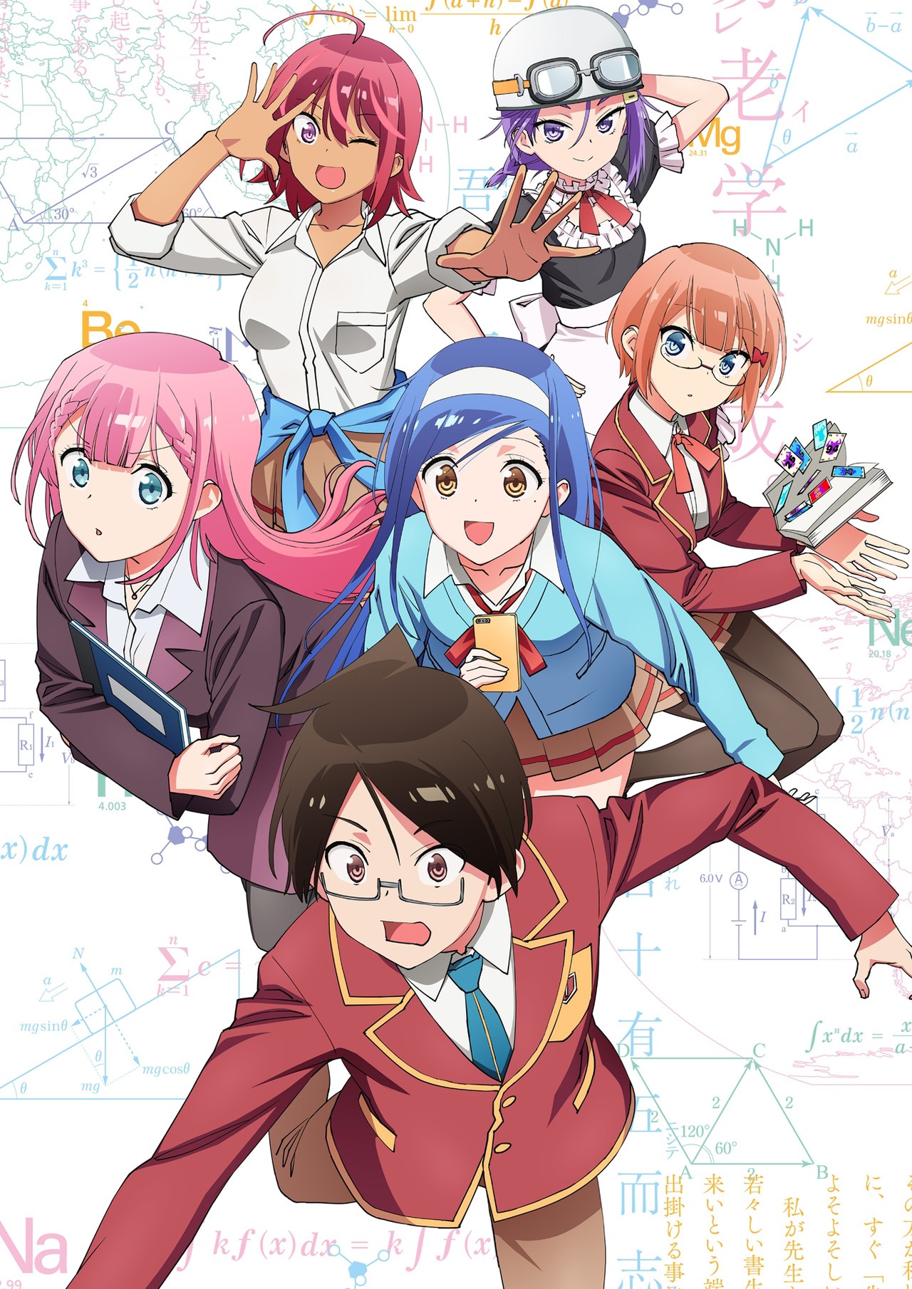 「ぼくたちは勉強ができない」第1弾キービジュアル