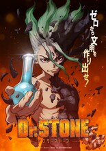 「Dr.STONE」(c)米スタジオ・Boichi／集英社・Dr.STONE製作委員会
