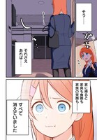 「桃ノ木家の四姉妹」第1話より。