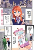 「桃ノ木家の四姉妹」第1話より。