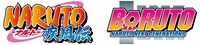 「NARUTO-ナルト- 疾風伝」と「BORUTO-ボルト- NARUTO NEXT GENERATIONS」ロゴ。