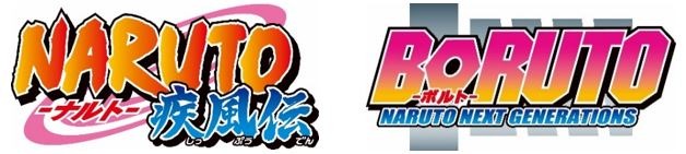 「NARUTO-ナルト- 疾風伝」と「BORUTO-ボルト- NARUTO NEXT GENERATIONS」ロゴ。