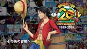 「ONE_PIECE」20周年を記念したビジュアル。