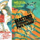 「BEASTARS」原画展が来年2月から!約150点の展示に、板垣巴留トークイベントも