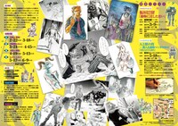 「BEASTARS原画展 ～板垣巴留の世界～」のチラシ（裏）。