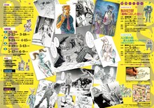 「BEASTARS原画展 ～板垣巴留の世界～」のチラシ（裏）。