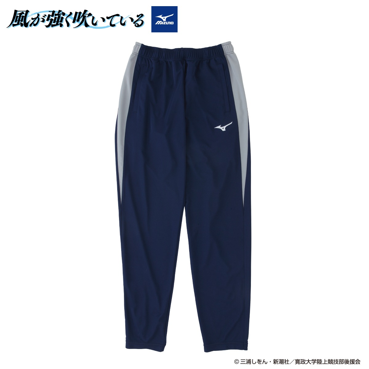 ウォームアップパンツ