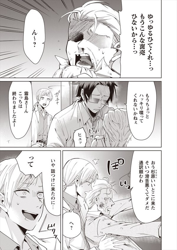 組長娘と世話係」より。 [画像ギャラリー 2/8] - コミックナタリー