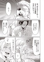 「組長娘と世話係」より。