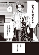 「組長娘と世話係」より。