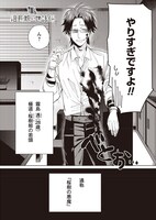 「組長娘と世話係」より。