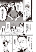 「組長娘と世話係」より。