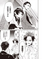 「組長娘と世話係」より。