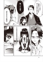 「組長娘と世話係」より。