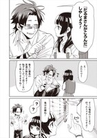 「組長娘と世話係」より。