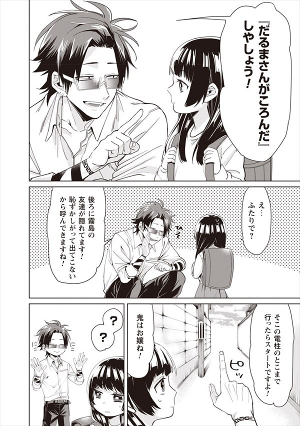 「組長娘と世話係」より。