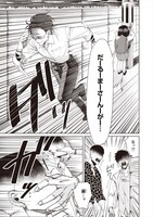 「組長娘と世話係」より。