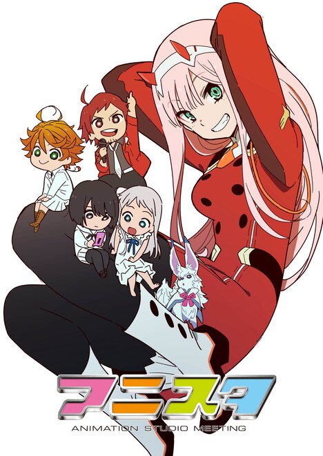 「アニメーションスタジオミーティング」描き下ろしビジュアル（CloverWorks）。(c)ANOHANA PROJECT(c)KOKOSAKE PROJECT(c)BNEI/PROJECT SideM (c)ダーリン・イン・ザ・フランキス製作委員会 (c)白井カイウ・出水ぽすか/集英社・約束のネバーランド製作委員会 (c)TYPE-MOON / FGO7 ANIME PROJECT