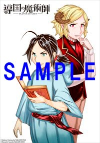 デジタル版特典