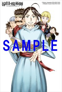 とらのあな特典