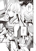 「日本へようこそエルフさん。」より。