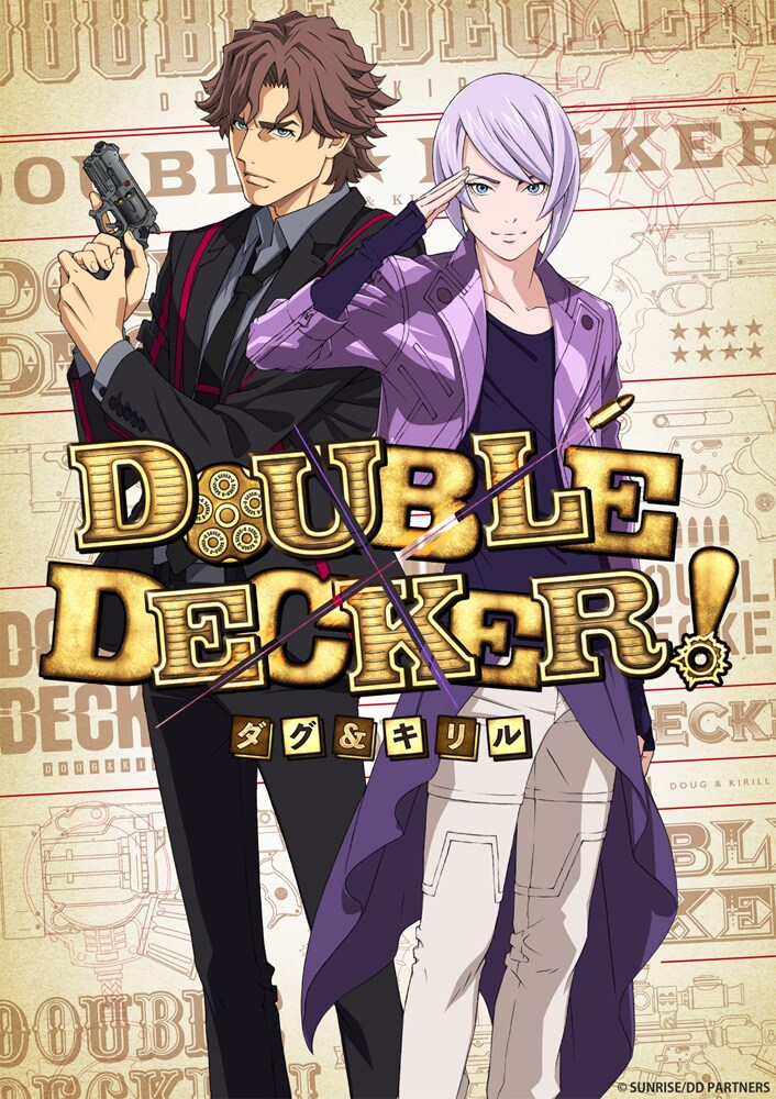 DOUBLE DECKER! ダグ＆キリル」ティザービジュアル - 「DOUBLE
