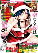 イブニング2019年2号