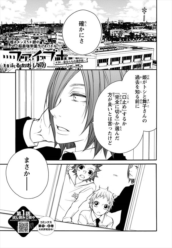 ふるかわしおり「ファイブ＋」