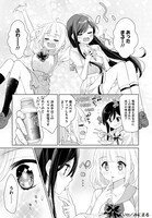 「いこくい!! かざりとエリーの放課後★異国ごはん」2巻より。