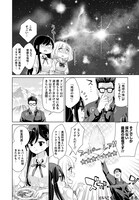 「いこくい!! かざりとエリーの放課後★異国ごはん」2巻より。