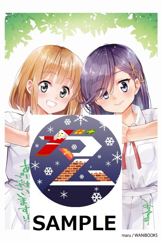 「いこくい!! かざりとエリーの放課後★異国ごはん」2巻のフェア開催店購入特典。