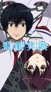 アニメ「監獄実験-プリズンラボ-」ビジュアル