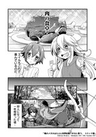 「俺のメガネはたぶん世界征服できると思う。」マンガ版の第1話より。イズ版の第1話より。(c)Umikaze Minamino / Nekomegane 2018 (c)Rei Kusakabe 2018