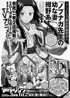 次号予告ページ