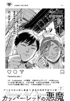 春之「カッパーレッドの悪魔」の扉ページ。