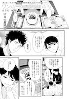 はらだ「ワンルームエンジェル」の扉ページ。