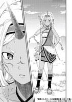 「領民0人スタートの辺境領主様」マンガ版の第1話より。(c)Fuurou / Kinta 2018 (c)YUMBO 2018