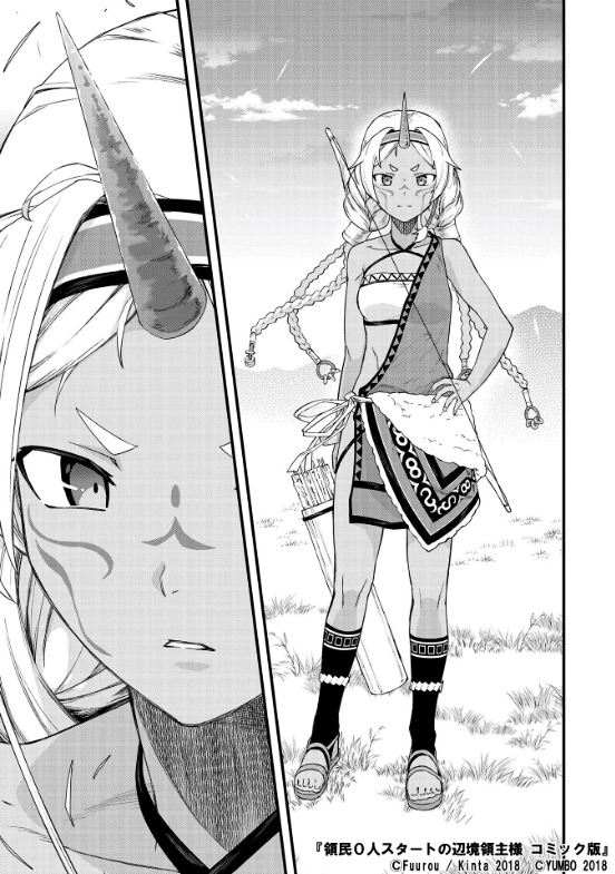 「領民0人スタートの辺境領主様」マンガ版の第1話より。(c)Fuurou / Kinta 2018 (c)YUMBO 2018