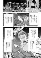 「領民0人スタートの辺境領主様」マンガ版の第1話より。(c)Fuurou / Kinta 2018 (c)YUMBO 2018