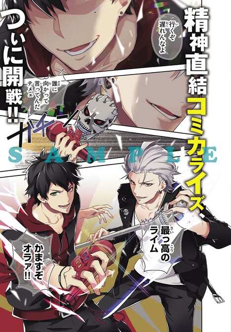 「ヒプノシスマイク -Division Rap Battle- side B.B & M.T.C」より。