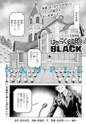 「はたらく細胞BLACK」より。